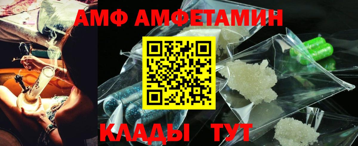 Amphetamine 98% Еманжелинск