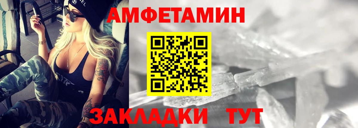 Еманжелинск  Amphetamine VHQ  АМФ  Вход с VPN 