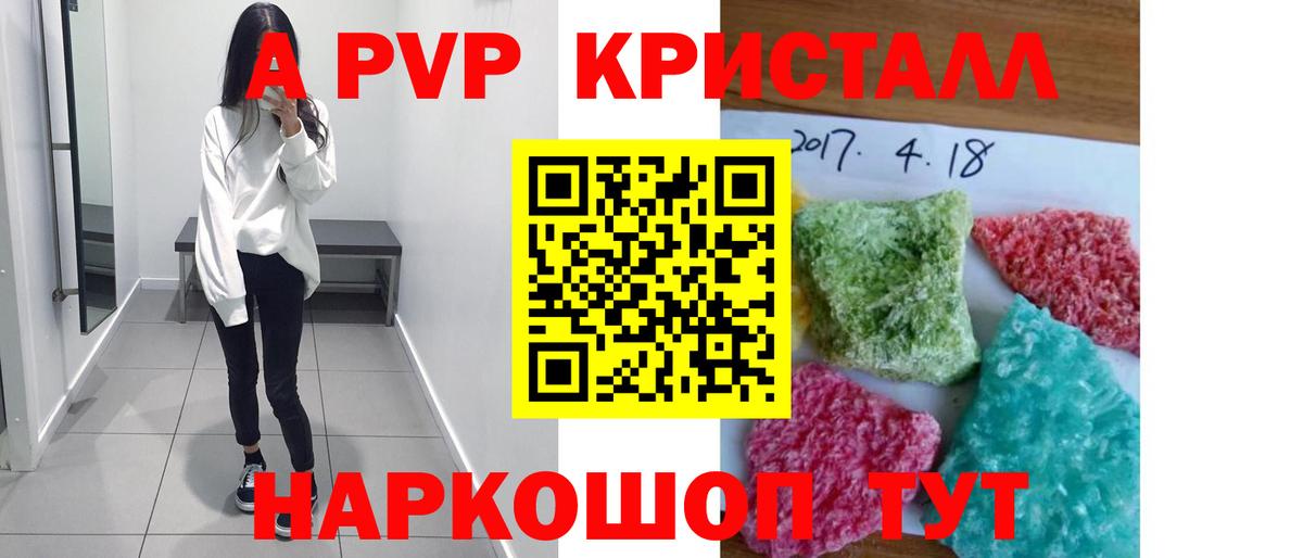 APVP крисы CK Еманжелинск