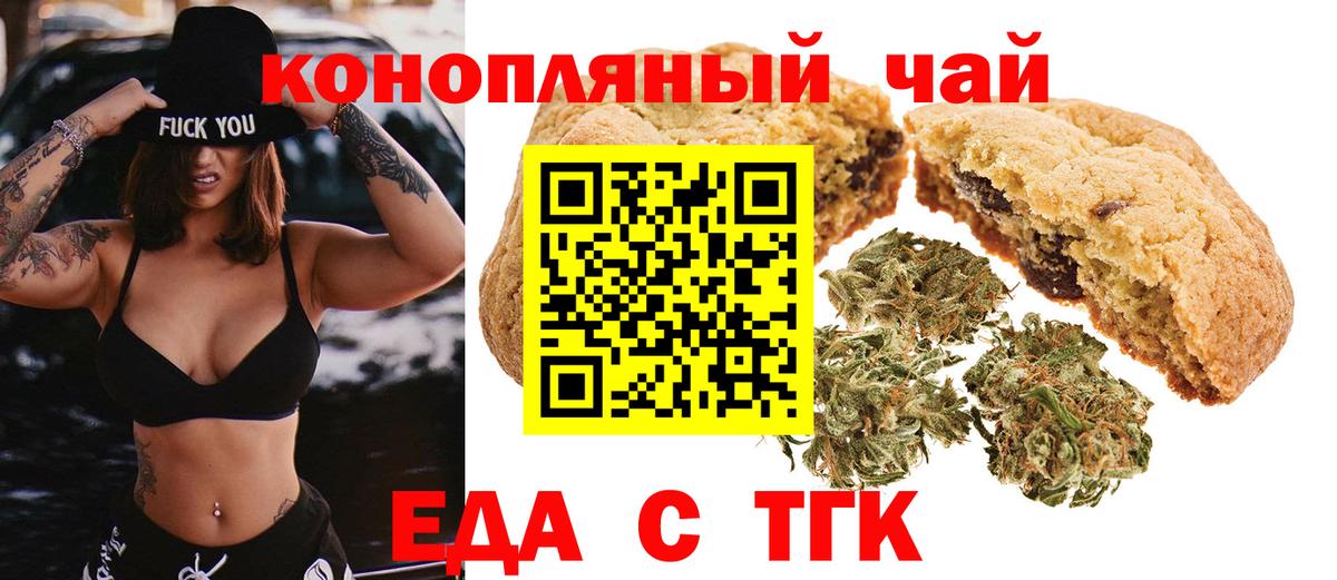 Еманжелинск  Еда ТГК марихуана  Вход с VPN 