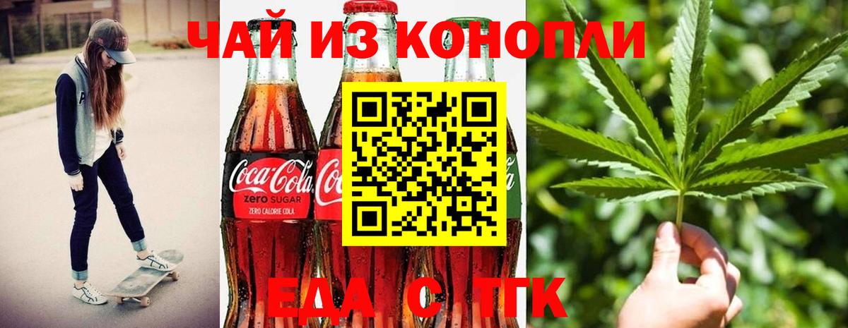 Печенье с ТГК марихуана Еманжелинск
