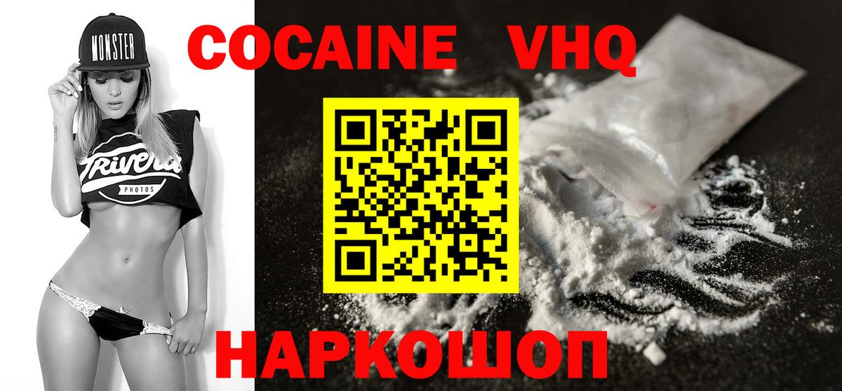 COCAIN 99% Еманжелинск