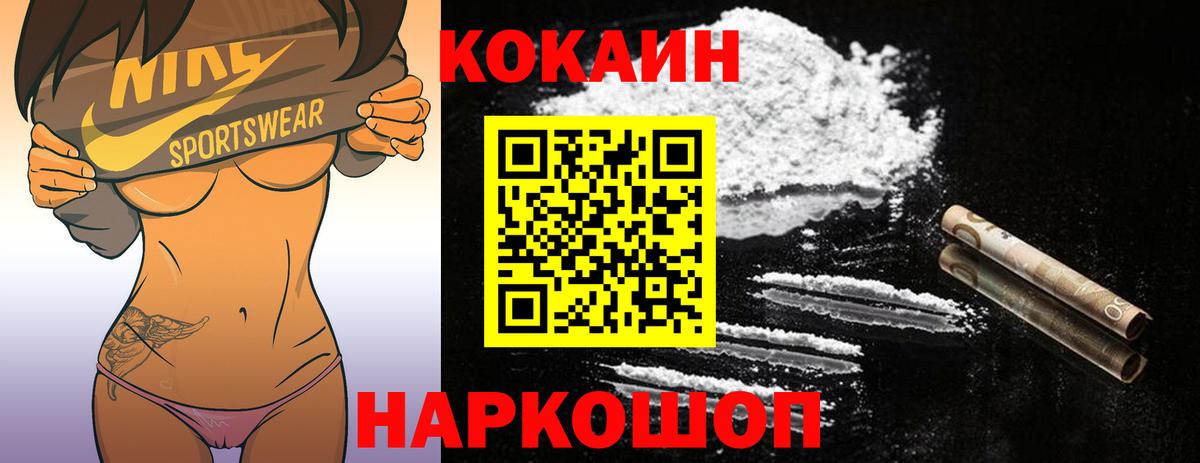 Еманжелинск  COCAIN FishScale  Вход с VPN  Кокаин  COCAIN Columbia 