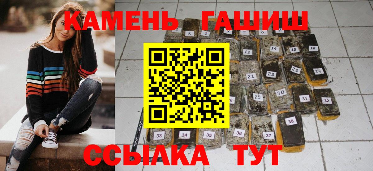 ГАШИШ 40% ТГК Еманжелинск