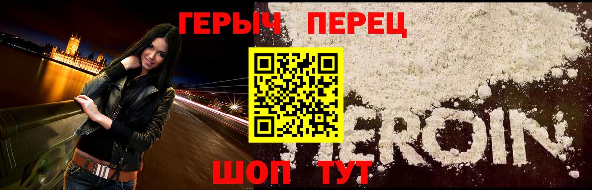 ГЕРОИН афганец Еманжелинск