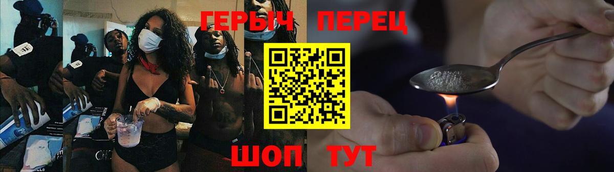 ГЕРОИН афганец  Вход с VPN  Еманжелинск 