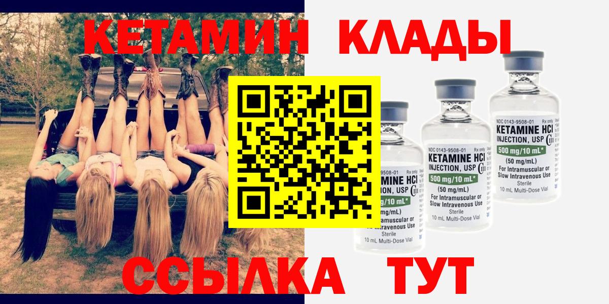 КЕТАМИН VHQ Еманжелинск