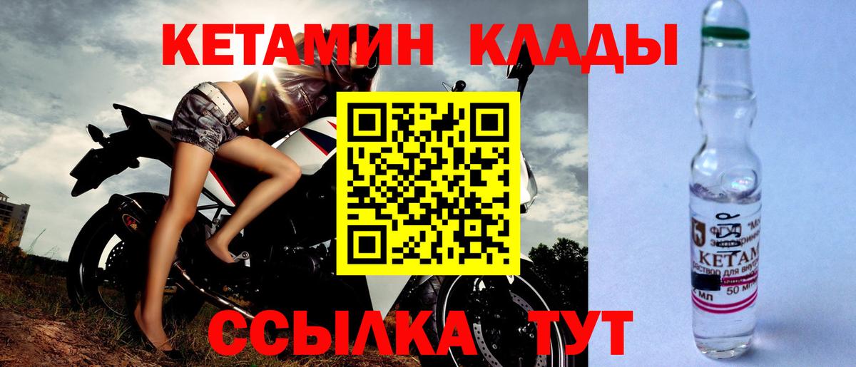 Еманжелинск  Кетамин ketamine  Вход с VPN 