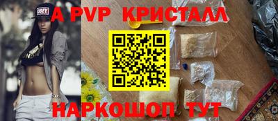 a pvp Балаково