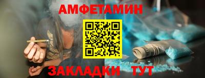 амфетамин Балахна