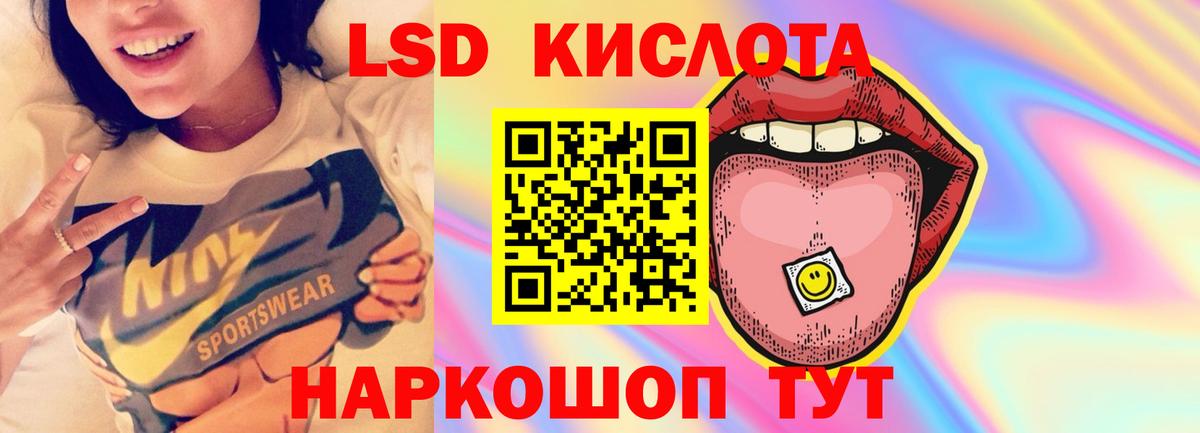 ЛСД экстази кислота Еманжелинск