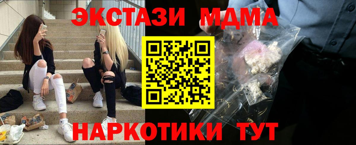 MDMA молли  MDMA  Вход с VPN  Еманжелинск  МДМА VHQ 