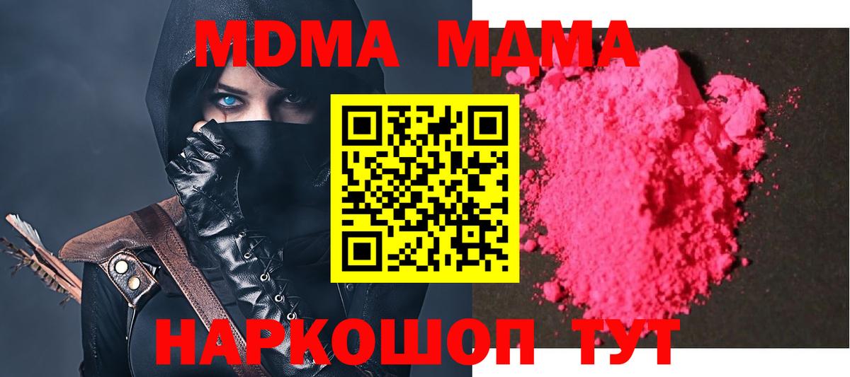 МДМА Molly Еманжелинск