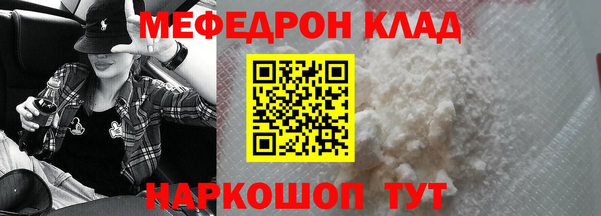 Меф VHQ  наркота  МЯУ-МЯУ  Меф  Вход с VPN  Еманжелинск  Меф 4 MMC 