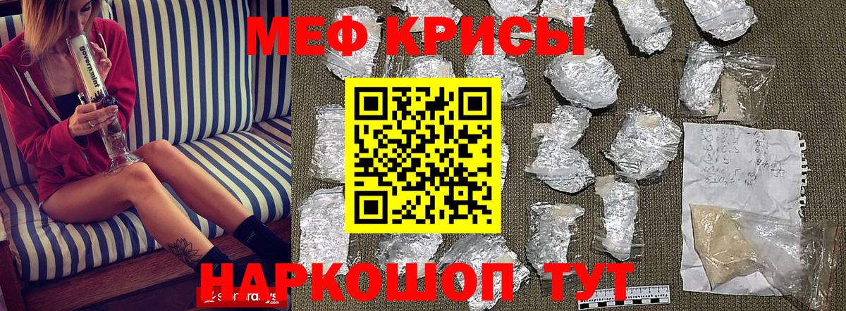 Меф мяу мяу  Еманжелинск