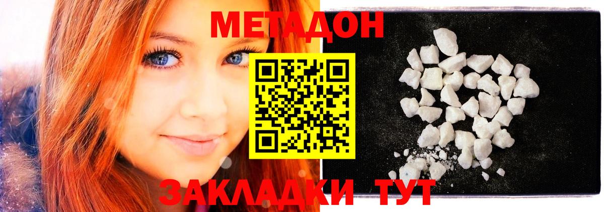 МЕТАДОН VHQ  Вход с VPN  Метадон кристалл  Еманжелинск 