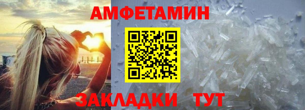 МЕТАМФЕТАМИН Methamphetamine Еманжелинск