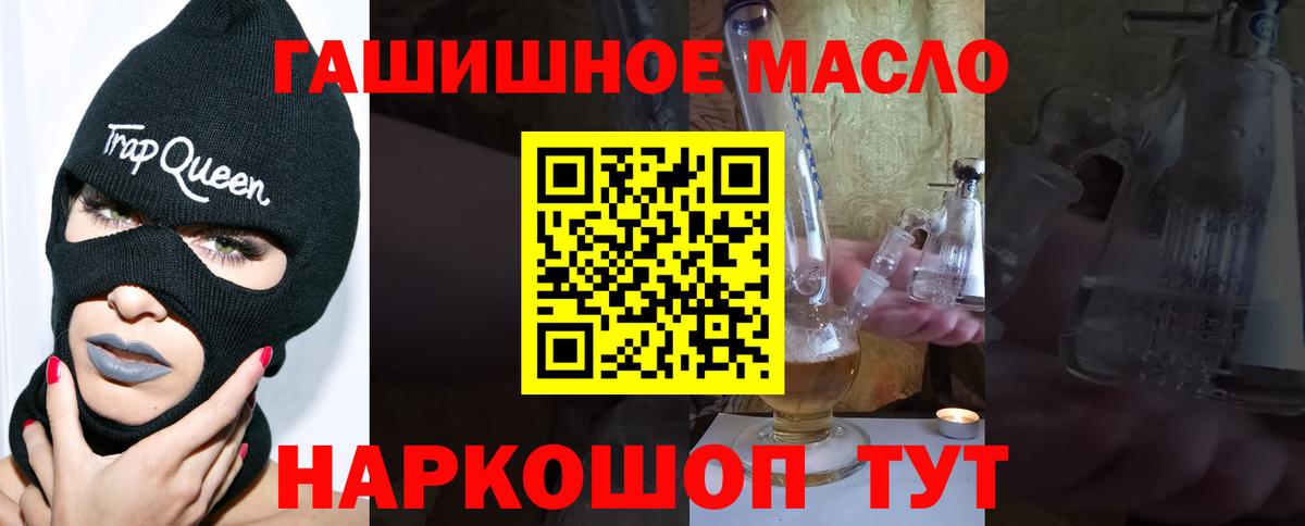 Дистиллят ТГК вейп с тгк  Вход с VPN  Дистиллят ТГК THC oil  Еманжелинск 